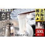 fu.... налог осьминог Hokkaido . внутри город Hokkaido производство ..... комплект 500g ( Special производства tare есть ). внутри город местного производства ломтик 