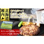fu.... налог осьминог Hokkaido . внутри город . внутри название производство комплект .....500g( соус есть )&amp;... ранчо. гамбургер 120g×4 листов 