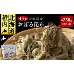 のり 海藻 手すきおぼろ昆布50g×5袋