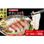 fu.... налог креветка ... креветка Hokkaido . внутри город . sashimi креветка Botan shrimp ...... комплект 