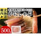 fu.... налог краб ...gani Hokkaido . внутри город . внутри обработка книга@zwai краб ...500g