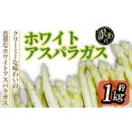 fu.... налог овощи вид спаржа Kagawa префектура ... . блок предшествующий предварительный заказ 2026 год 3 месяц сверху . после последовательный отправка предположительно есть перевод белый спаржа ( примерно 1kg) man081 Aglio nero