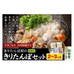 ふるさと納税 鍋セッ