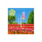 fu.... налог входной билет * пригласительный билет Hiroshima префектура .. блок цветок поле входить . пара билет {.. высота . сельское хозяйство место } сакура шидаре тюльпан подсолнух георгина сад mam туристический сельское хозяйство .A041-09