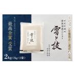 ふるさと納税 米 コシ�