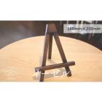木工品 竹工品 slope イーゼル 012-65