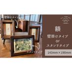 木工品 竹工品 slope 額 壁掛けタイプorスタンドタイプ