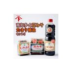 醤油 南知多の豆みそ たまり醤油セット S