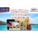 塩 だし ハーブ 風味付き UY-2 石垣島海のもの山のものスパ…