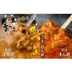 惣菜 レトルト 冷蔵 もつ煮のまつい本店 とろけるほど柔ら…