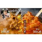 惣菜 レトルト 冷蔵 もつ煮のまつい本店 とろけるほど柔ら…