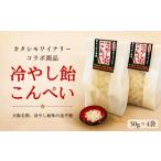 和菓子 金平糖 昔なつかしい香味 大阪名物