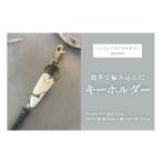 木工品 竹工品 DM009 クジラの歯で作ったキーホルダー