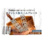 金工品 ステンレス製 ネームプレート 牛本革ベルト付属