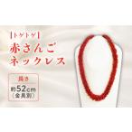 アクセサリー ネックレス 赤さんご トゲトゲ