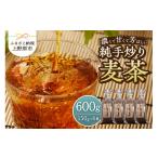 お茶類 TV紹介多数 麦茶 大麦 話題沸騰 深煎