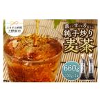 お茶類 TV紹介多数 麦茶 大麦 朝ごはんLab.