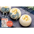 和菓子 和菓子セット 詰め合わせ 日本酒の香りを楽しむ地酒…