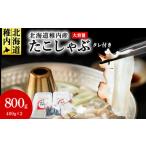 fu.... налог осьминог Hokkaido . внутри город . внутри производство .....800g ( 400g ×2 ) соус есть _ Hokkaido .. осьминог подарок подарок подарок бесплатная доставка 