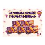 ケーキ カステラ タルト 御菓子御殿 県産の紅いもにこだわ…