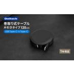 電化製品 Owltech オウルテック 充電ケーブル