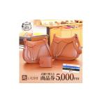 入場券 優待券 鞄いたがき商品券 5 000円分