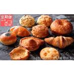 パン 菓子パン 小麦 バター100% 甘い系パンセット