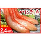 ふるさと納税 カニ 北海道 根室市 D-