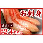 ふるさと納税 カニ 北海道 根室市 D-