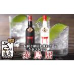 お酒 洋酒 D-157 クラフトジン赤鳥居飲み比べ700ml×2本