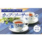 食器 グラス ティーカップ 美濃焼 ハローキティ