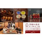 焼菓子 チョコレート フィナンシェ 里帰りの食卓