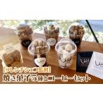 焼菓子 チョコレート ラスク 焼き菓子セット_コーヒー