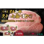 牛肉 サーロイン 秘伝 焼肉のたれ付 九州産黒毛和牛
