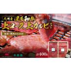 牛肉 ロース 秘伝 焼肉のたれ付 九州産黒毛和牛上ロース上…