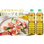 食用油 オリーブオイル エキストラバージンオリーブオイル …