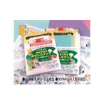 文房具 玩具 世界に一つのハンドメイド本