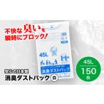 ゴミ袋 おむつ 生ゴミ ペットのフン処理に