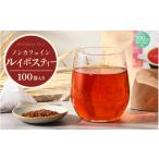 紅茶 茶葉 ティーバッグ 全部で100袋 ノンカフェイン