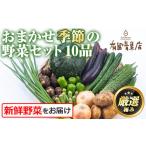 fu.... налог комплект *... Кагосима префектура восток . хорошо блок 0123608a вызывающий чувство гордости сельское хозяйство дом × старый магазин синий . магазин. свежий ..... овощи * случайный рейс (10 товар ) овощи комплект набор ......