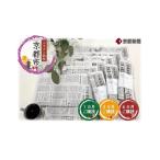 地域のお礼の品 京都新聞 朝刊郵送 3カ月