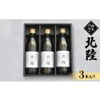 醤油 濃口 極寒仕込み北陸 500ml×3本入り