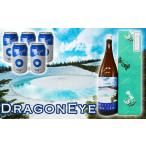 日本酒 純米酒 日本酒&ビール ドラゴンアイセット