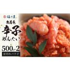 魚貝類 明太子 福さ屋 無着色辛子めんたい