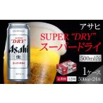 ふるさと納税 ビール �