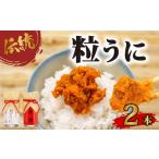 fu.... налог морской еж Yamaguchi префектура Shimonoseki город шарик ..2 шт. комплект соль .. шарик .... морской еж .. бутилированный бутылка ведро морепродукты морепродукты свежий популярный деликатес День отца День матери подарок на Bon Festival подарок по случаю конца года год...