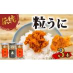 fu.... налог морской еж Yamaguchi префектура Shimonoseki город шарик ..3 шт. комплект соль .. шарик .... морской еж .. бутилированный бутылка ведро морепродукты морепродукты свежий популярный деликатес День отца День матери подарок на Bon Festival подарок по случаю конца года год...