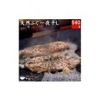 干物 7営業日以内発送 ふぐ 一夜干し ふぐ干物