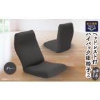 家具 産学連携 ヘッドレスト付ハイバック座椅子2