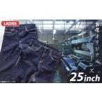 服 女 75-07 レディース25インチ 井原オリジナルジーンズ